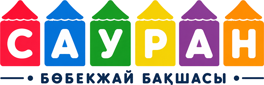 «Сауран» бөбекжай бақшасы